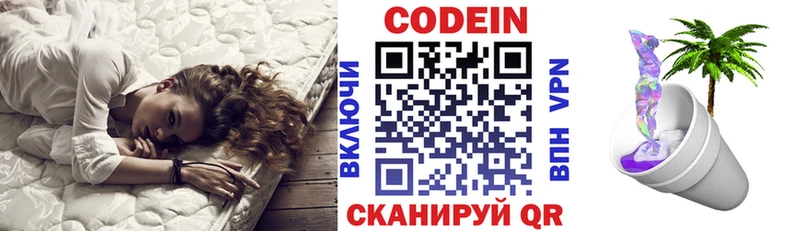 Кодеиновый сироп Lean Purple Drank  хочу наркоту  Сердобск 