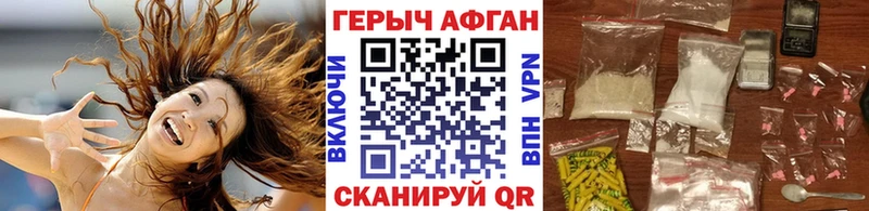 закладки  Сердобск  ГЕРОИН афганец 